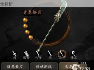 《三国杀传奇》青龙偃月刀怎么得？碎片收集方法全解析