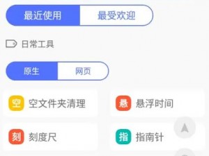 夜里 18 款禁用软件免费版大全，包含各种实用工具，让你的生活更便捷