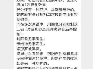 阴阳师命中和抵抗机制详解：命中与抵抗的计算方法与影响因素分析