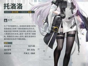 少女前线 2-追放 五星角色推荐，谁是值得培养的最佳选择？