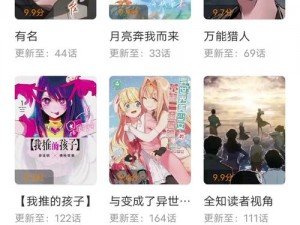 歪歪漫画登录页面免费随着已经 歪歪漫画登录页面免费随着已经关闭，看漫画请前往官网