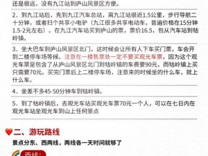 烟火第二章叠障重重——细致图文攻略带你揭秘一切