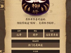 探究阴阳师手游中达摩的神秘力量：它究竟有何妙用？