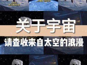 宇宙之梦：探索阿波罗难度的文明太空旅程攻略心得分享