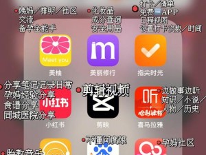 男人和女人一起差差很疼的 app，不占内存，操作便捷，体验流畅