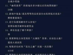 仙剑奇侠传手游书中仙挑战攻略：揭秘仙法秘诀，轻松通关攻略分享