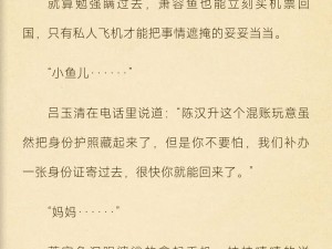 乱系列未删全文阅读全文——一款提供小说阅读的在线产品