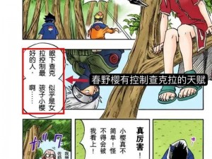 羞羞漫画官方在线页面免费漫画入口页面弹窗，一款涵盖各种类型漫画的在线阅读 APP