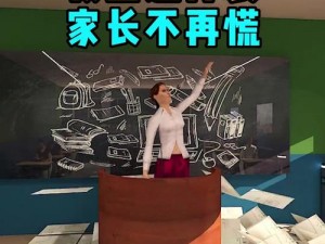 在教室脱了衣服趴下调教，孩子为什么会这样做？作为家长应该如何应对？