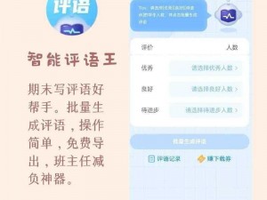 英语老师没戴罩子捏了一节课游戏，这是一款全新的英语学习 APP