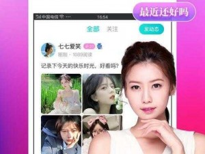 成品人短视频 APP 推荐：发现更多有趣的世界