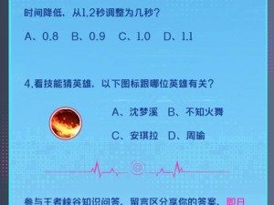 王者荣耀微信公众号 3 月 18 日每日一题答案公布