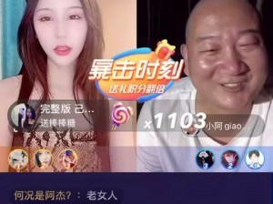 快手韩婧格被 C 的视频：一场视觉与听觉的盛宴