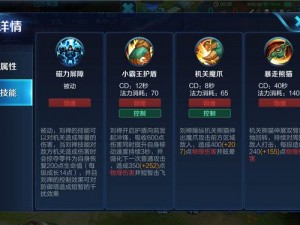 三国杀传奇：刘禅技能解析与搭配策略