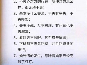 夫妻 123 论坛——专业夫妻交流平台，分享经验，解决问题