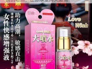 幻女 FREE 性 ZOZO 交体内谢深喉快感延时喷剂，让你享受持久激情