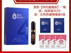 高 h 高肉浪贱刺激爽，进口延时喷剂，让你持久不泄