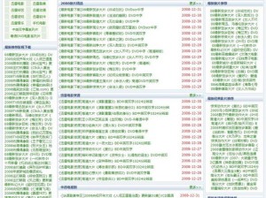 日本无吗无卡 v 清免费网站是否安全可靠？为何-怎样找到真正免费的日本网站？