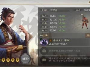 《三国志战棋版：郭嘉培养价值深度解析》