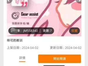 jmr119 色带可免费点播直播吗？如何实现？