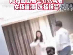 美女和男友在一起怼怼怼视频 APP，让你随时随地享受激情时刻