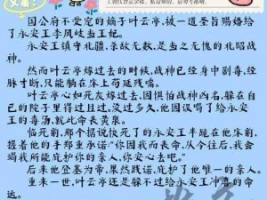 与子乱肉小说目录伦长篇，火热连载中，精彩内容不容错过