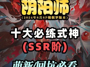 根据实事信息，《阴阳师》steam 版名字叫什么？steam 阴阳师叫什么？