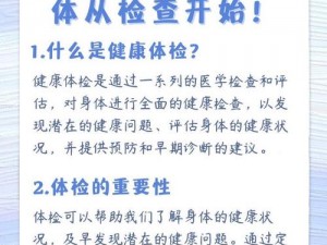 2 对 3 三人 3 次性体检——关爱家人，从健康开始