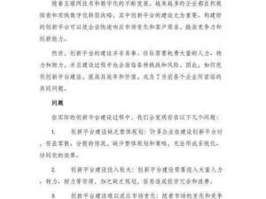 快速网站——提高网站建设效率的创新解决方案