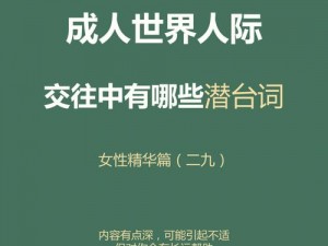 美国成人电台，成人世界的私密之声