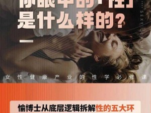 吃女朋友小兔兔的心理学分析：探索性欲望与亲密关系的深层联系