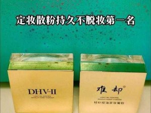 地味变××牌化妆品，打造自然妆容的秘密武器