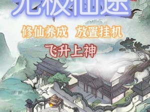 无极仙途：宗门传承之详细解析：修行者的精神家园