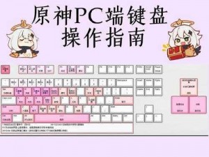 原神PC版卡顿解决方案与优化设置指南