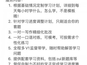 做作业 1v1，专业在线辅导，提供个性化学习方案