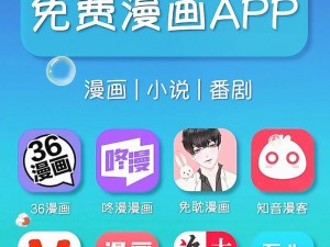 一款专为二次元爱好者打造的免费在线漫画阅读 APP，拥有丰富的漫画资源，涵盖各种类型，包括秋蝉等