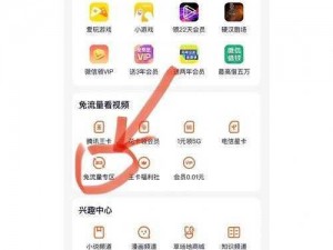 酷视卡全面解析：优势特点与使用指南，免流操作秘籍大揭秘