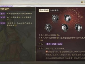 三国志战棋版小乔战法攻略：最佳技能搭配与战术应用指南