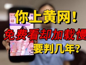 黄网站大全免费为什么能在百度上搜索到？