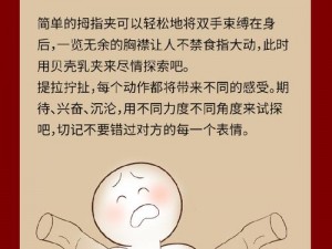 带着乳夹上课;可以在中使用带着乳夹上课是否合适？