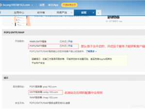 收发邮件的电子邮箱 163 性极强