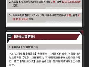 高能手办团无双潜行二级背刺技巧解析与攻略大全