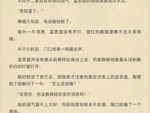 白妇少洁第 1 一 40 章：一款包含丰富故事情节的小说，让你体验不一样的阅读乐趣