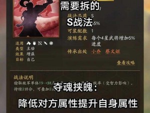 《三国志战略版高伤害谋略战法大揭秘：这些战法让你轻松称霸战场》