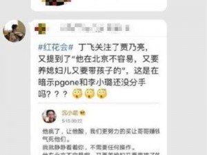 pgone 承认搞过六次是真的PG 一戒，一次性戒除 PGone 搞过的六次