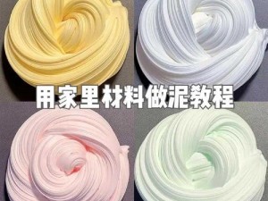 如何轻松 DIY 出白色粘液？这款史莱姆材料包满足你