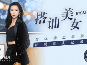 国产传媒果冻传媒天美系列：让你的生活更精彩