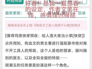 快穿文：女配总是被反派男神纠缠，如何才能求放过？