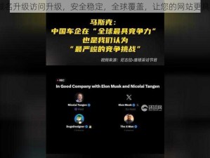 84cs 域名升级访问升级，安全稳定，全球覆盖，让您的网站更具竞争力