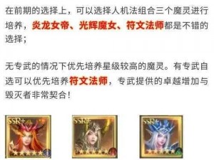 《神行少女技能分支系统攻略：探索分支奥秘，提升游戏体验》